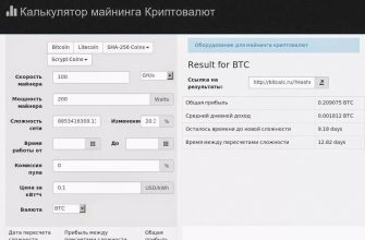 Калькулятор майнинга